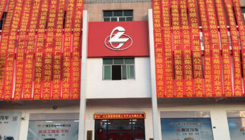 玉柴物流集團舉辦肇慶、廣州玉柴機電新店開業(yè)儀式