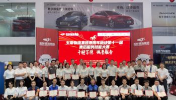 以賽促學(xué)，玉柴物流集團(tuán)乘用車板塊第十一屆售后服務(wù)技能大賽圓滿落幕