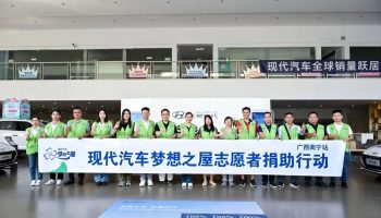 夢想之屋，筑夢未來，玉柴物流集團南寧通源攜手現(xiàn)代汽車集團開展公益助學(xué)活動