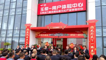 開工大吉！李漢陽、申光一行到玉柴物流集團拜年送祝福