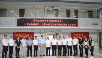 云南省曲靖市沾益區(qū)區(qū)委副書記、區(qū)長劉清帶隊到玉柴物流集團考察交流